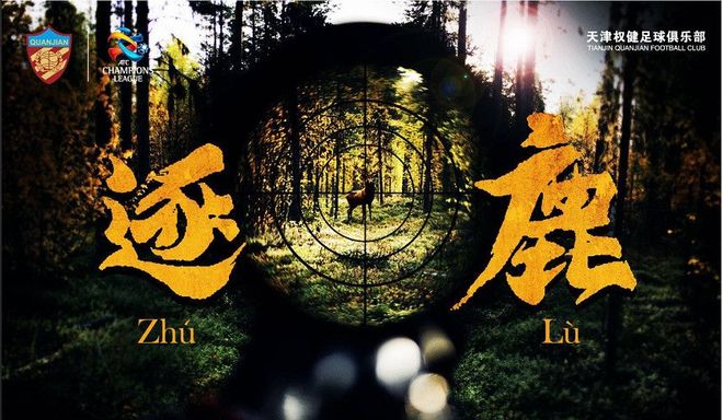 熊猫体育直播-恒大重返胜轨，冠军之路依旧坚定