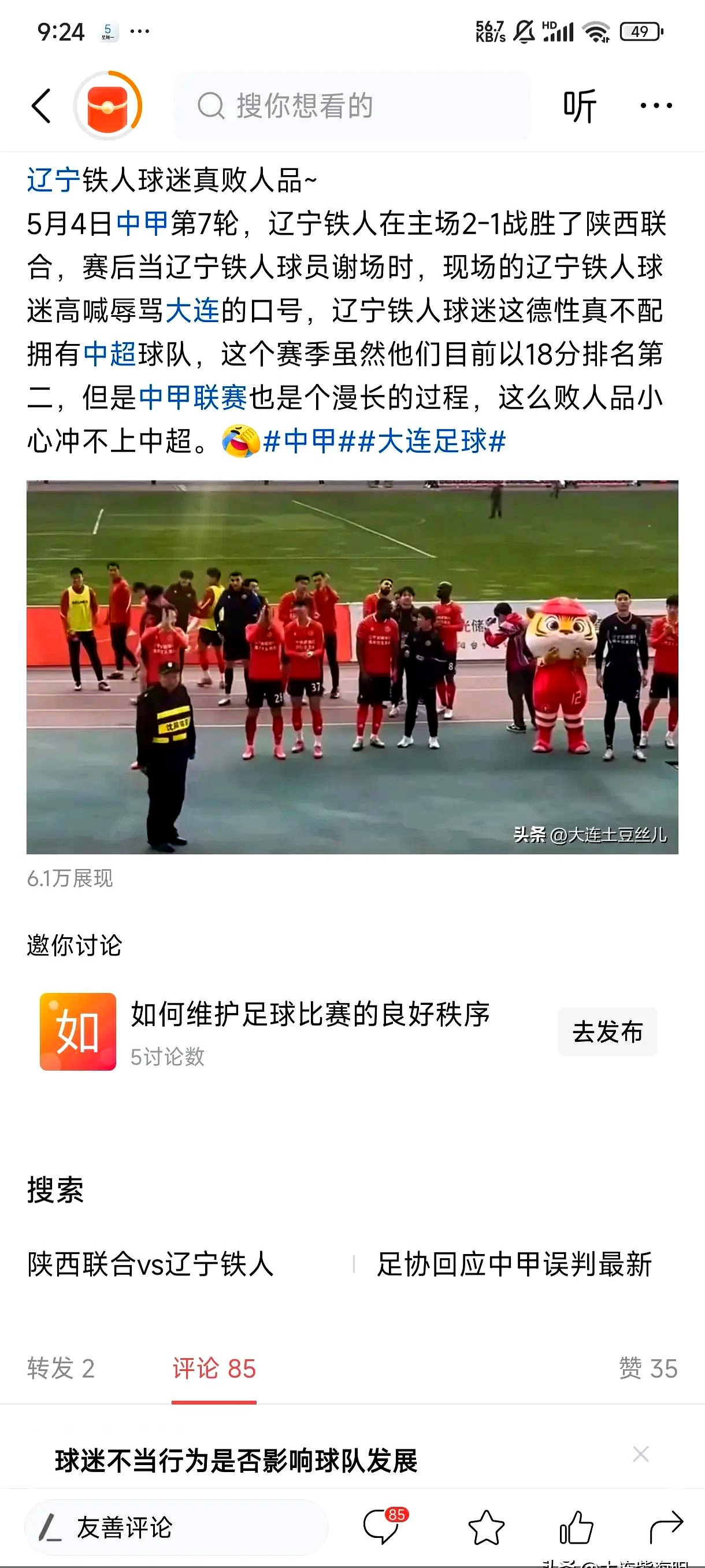 熊猫体育中国App-大连一方备战下一场比赛，期待全取三分